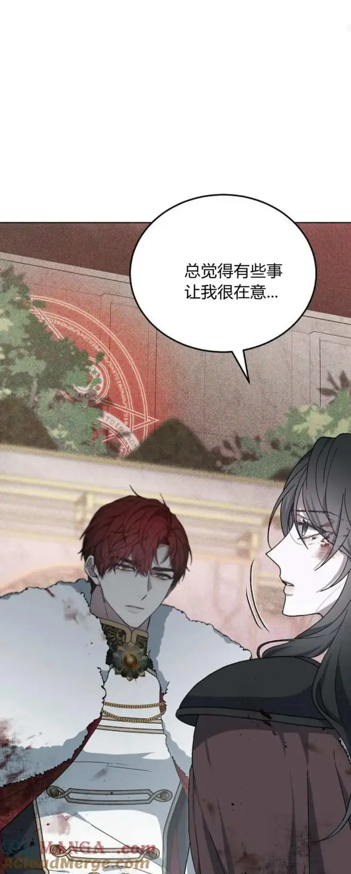 《傲慢时代》第71话图85