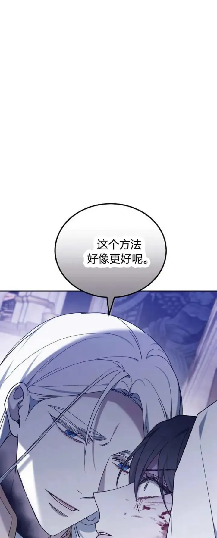 《傲慢时代》第72话图104