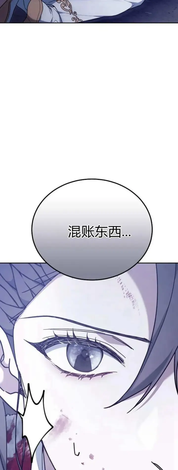 《傲慢时代》第72话图112