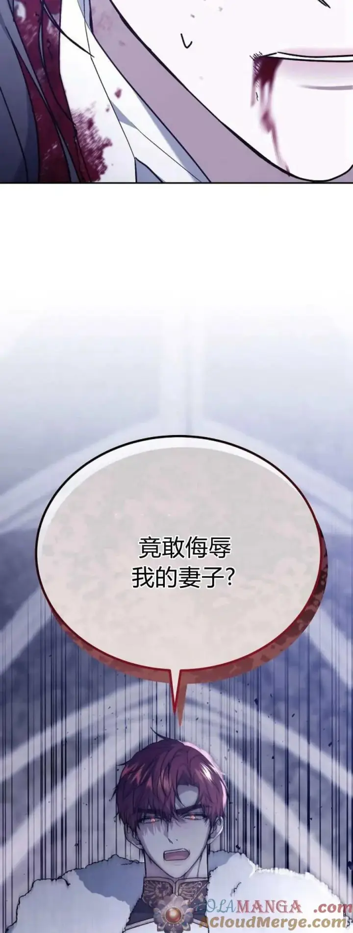 《傲慢时代》第72话图113