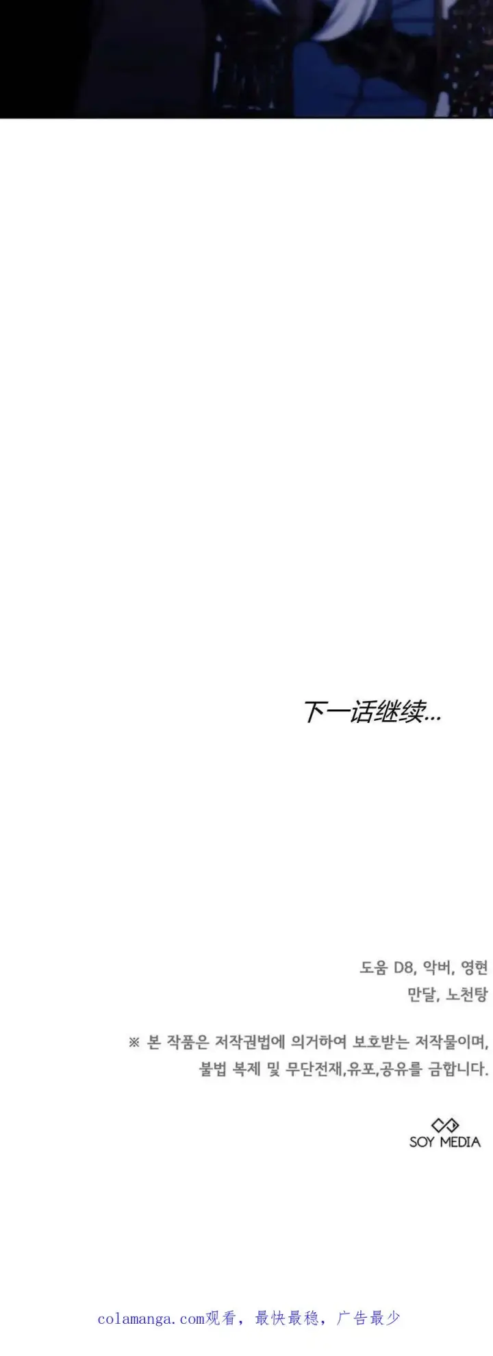 《傲慢时代》第72话图115