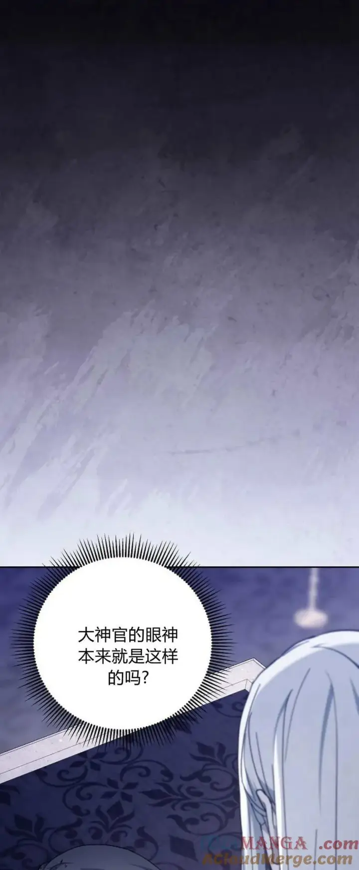 《傲慢时代》第72话图21