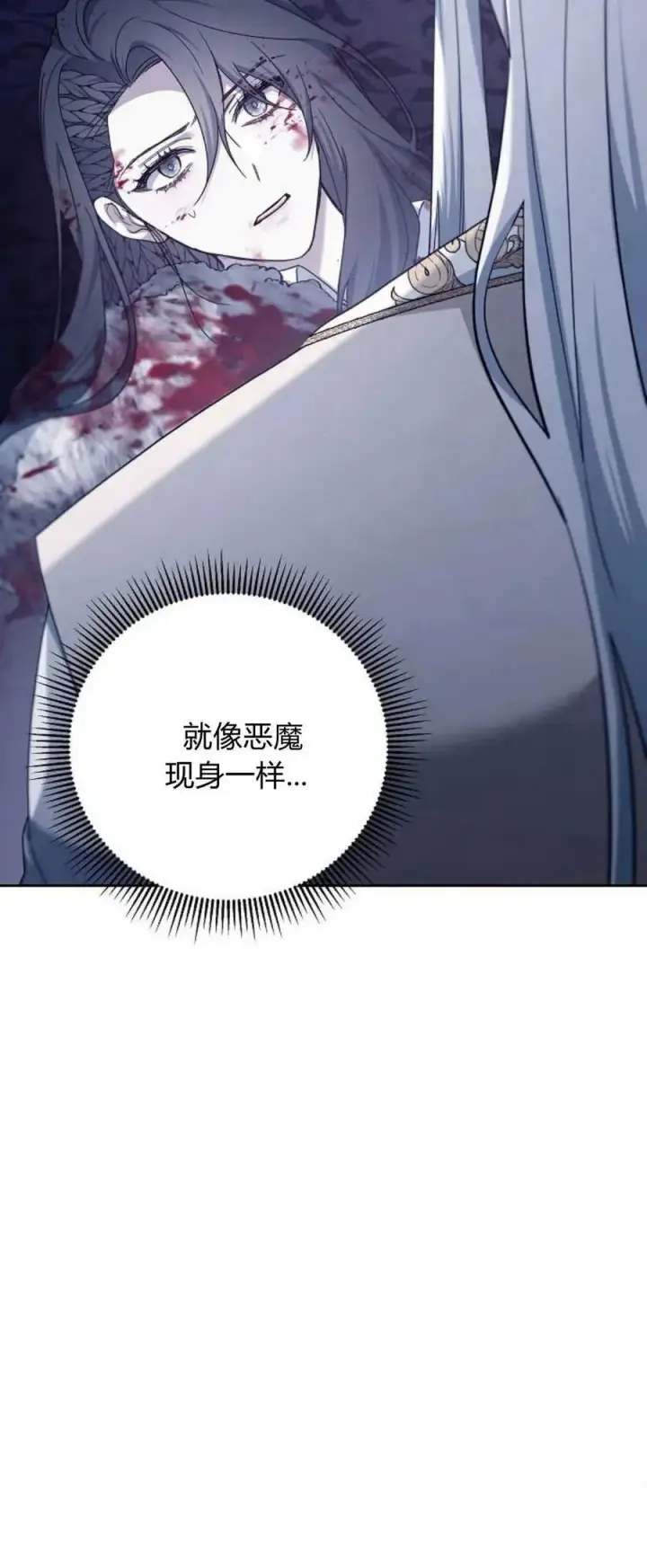 《傲慢时代》第72话图22