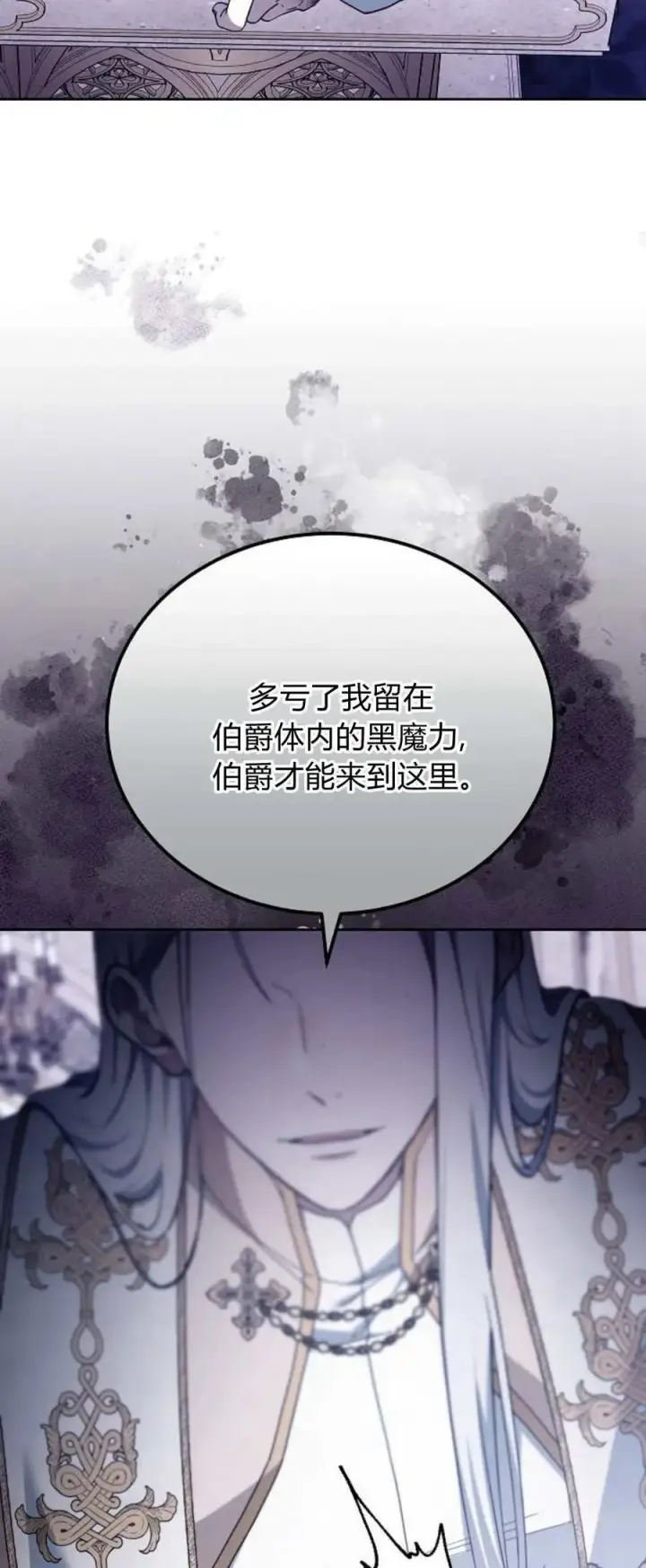 《傲慢时代》第72话图24