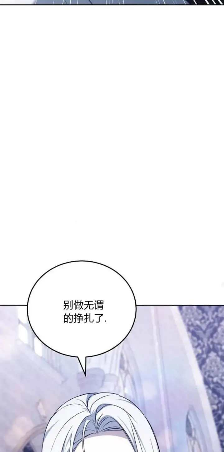 《傲慢时代》第72话图32