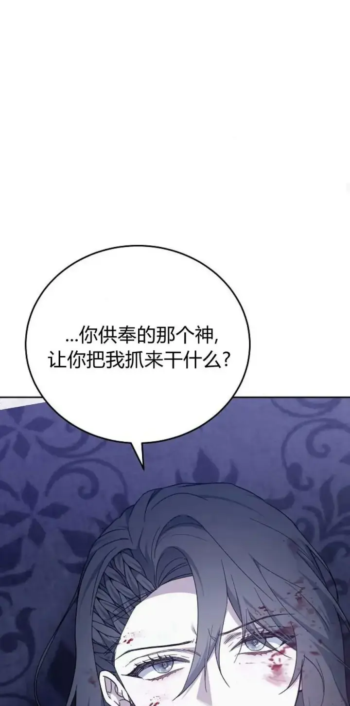 《傲慢时代》第72话图36