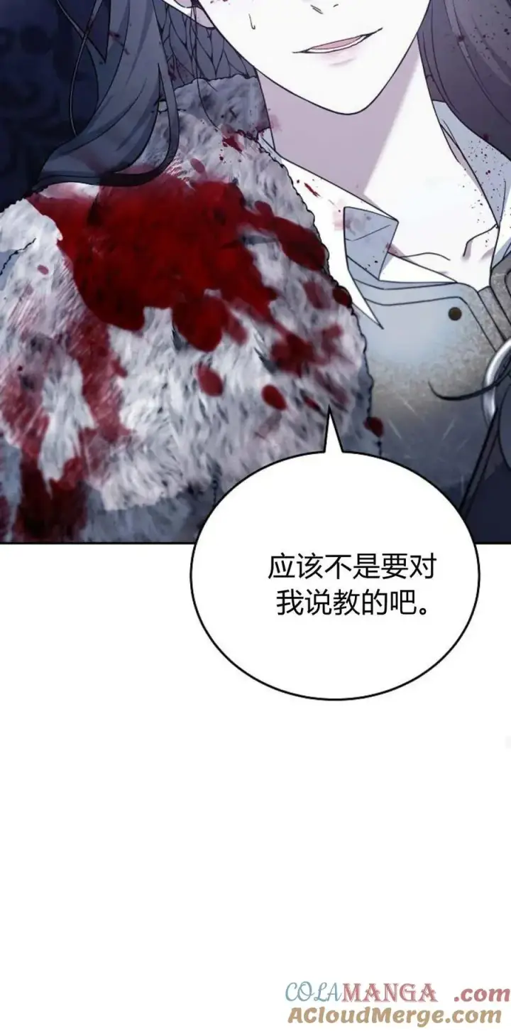 《傲慢时代》第72话图37