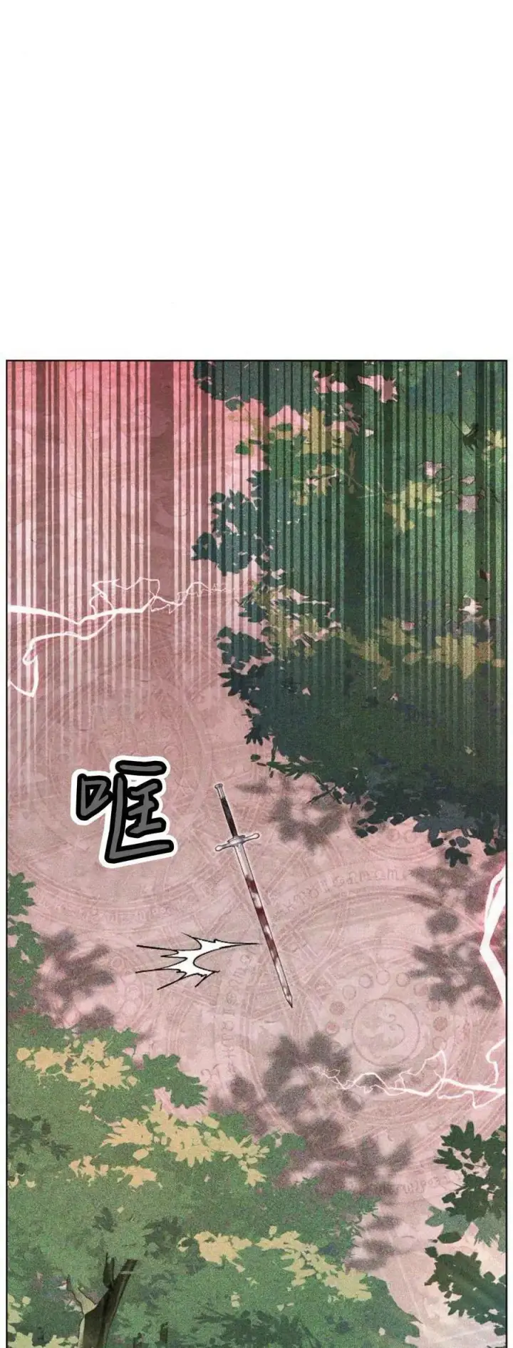 《傲慢时代》第72话图4