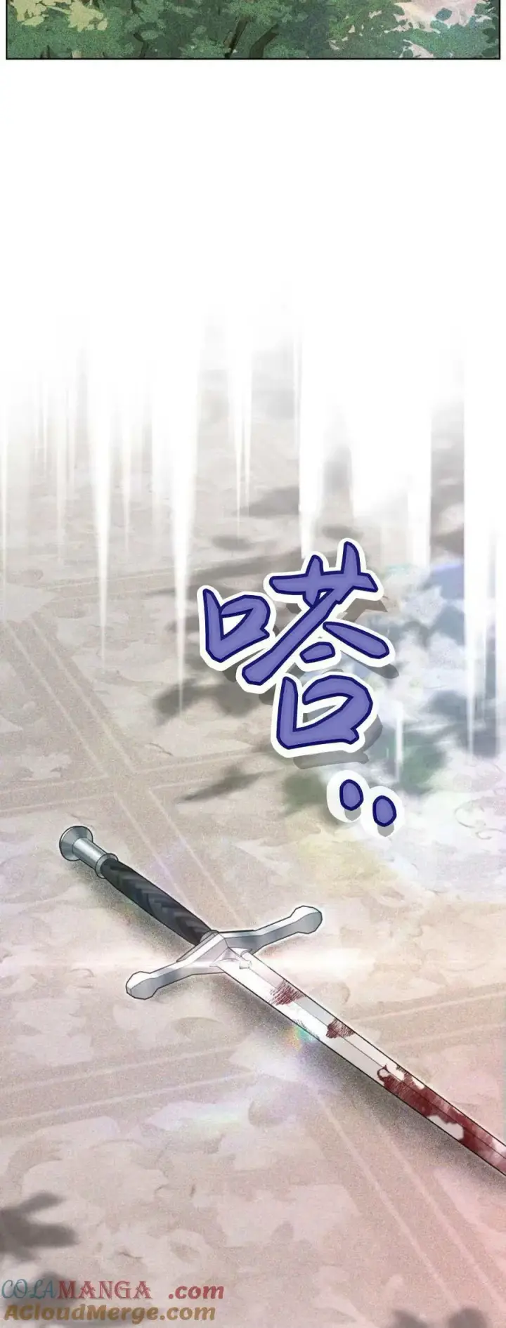 《傲慢时代》第72话图5