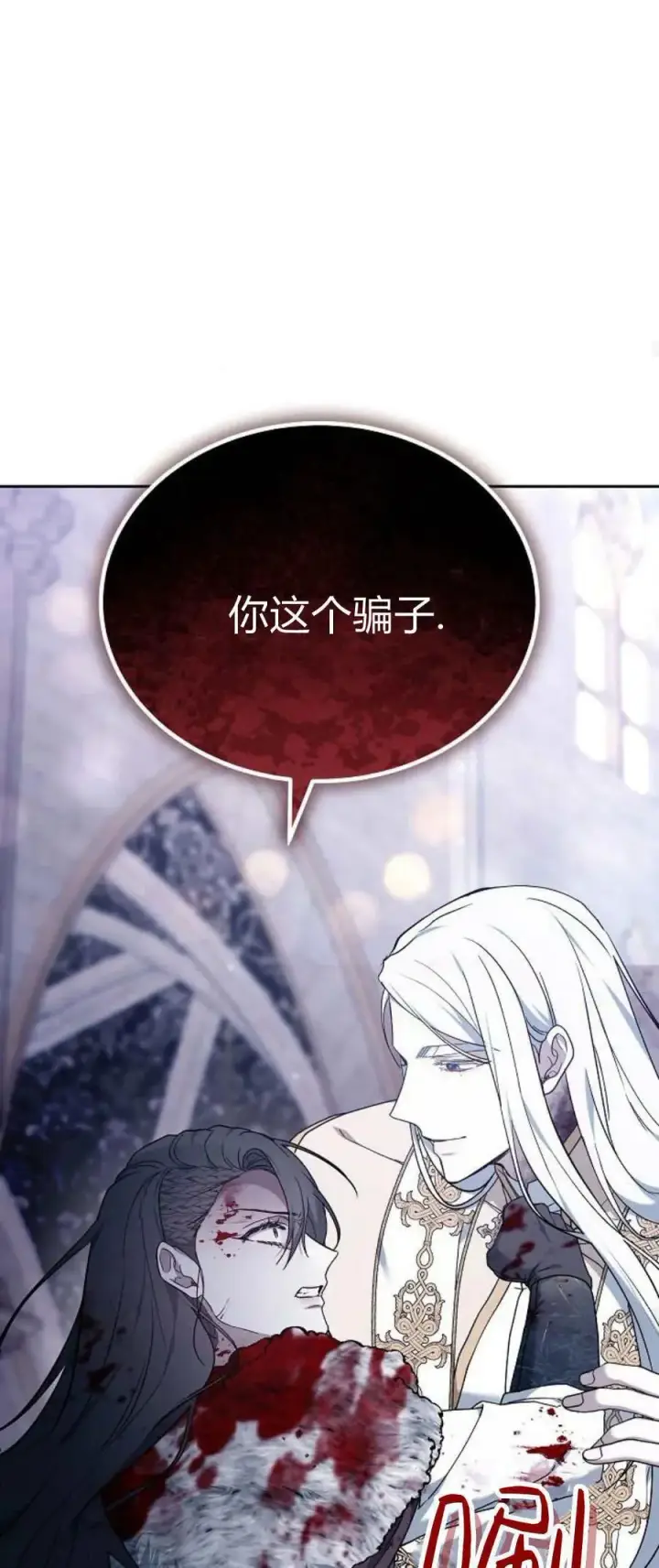 《傲慢时代》第72话图54