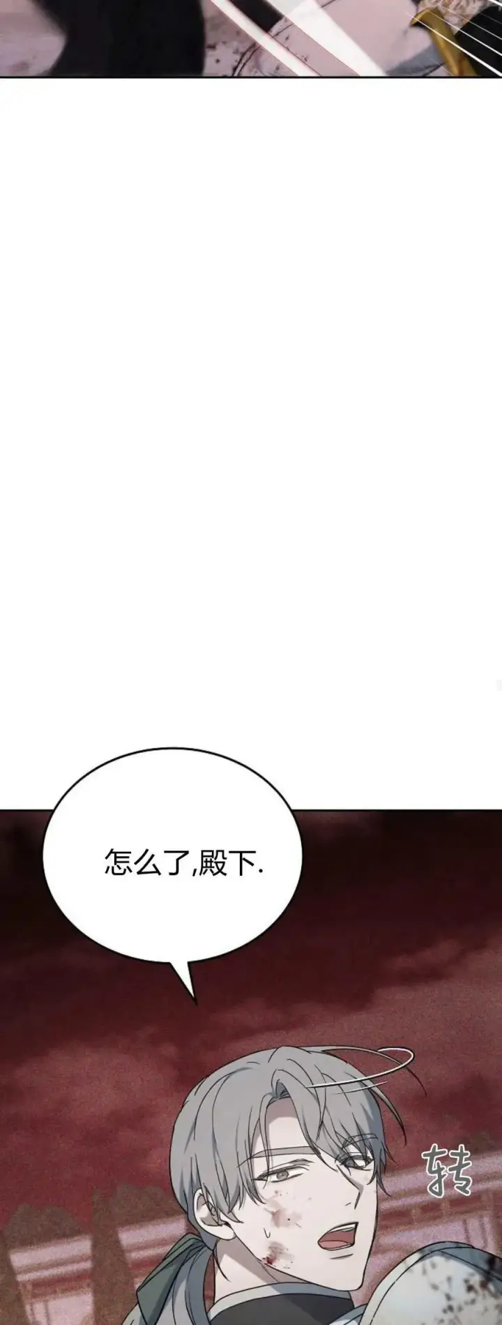 《傲慢时代》第72话图63