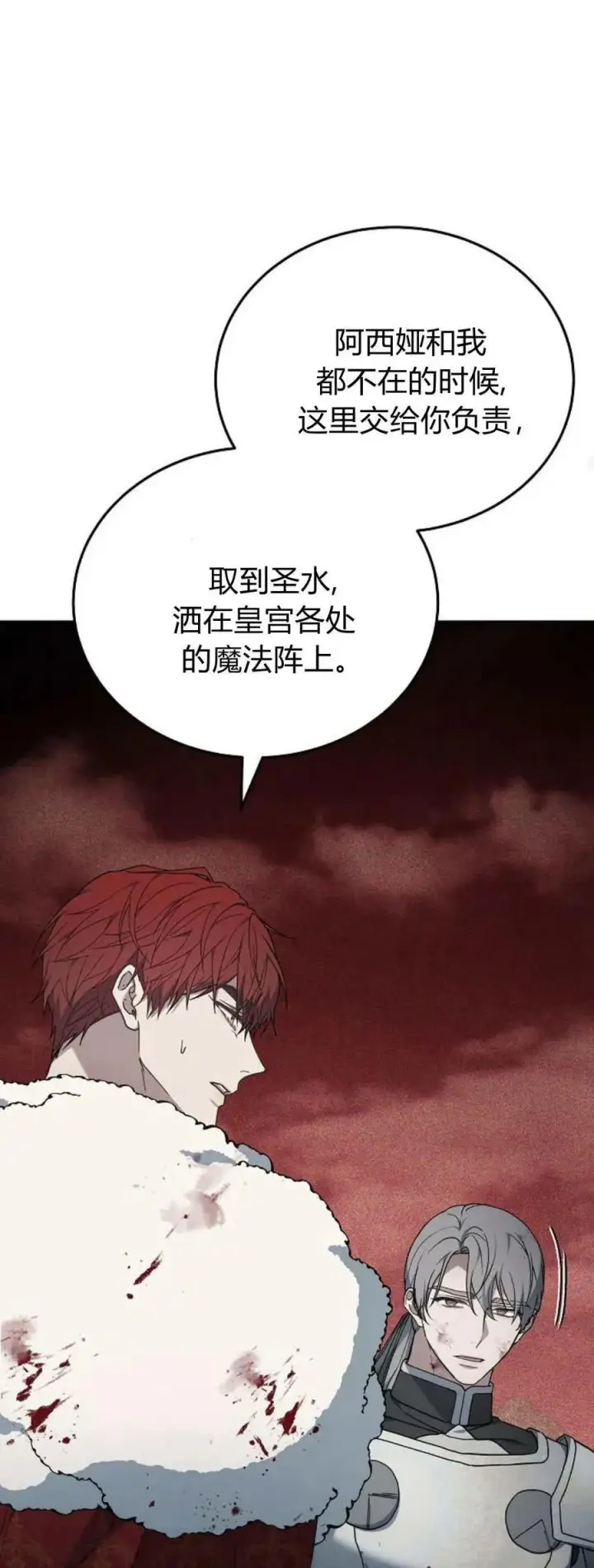 《傲慢时代》第72话图66