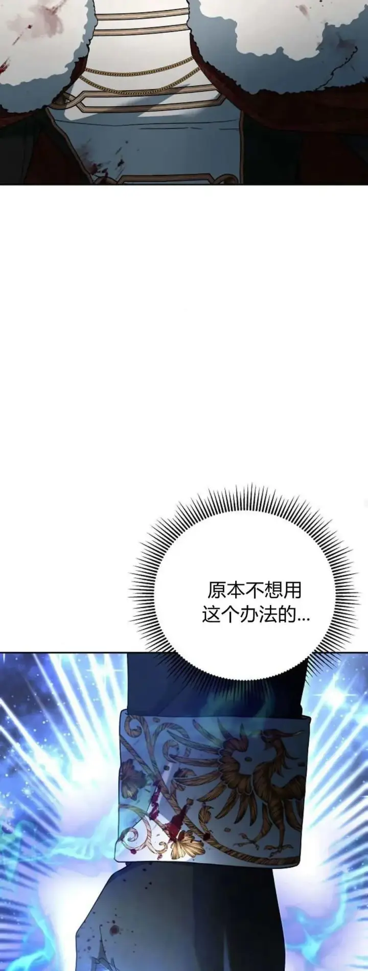《傲慢时代》第72话图68