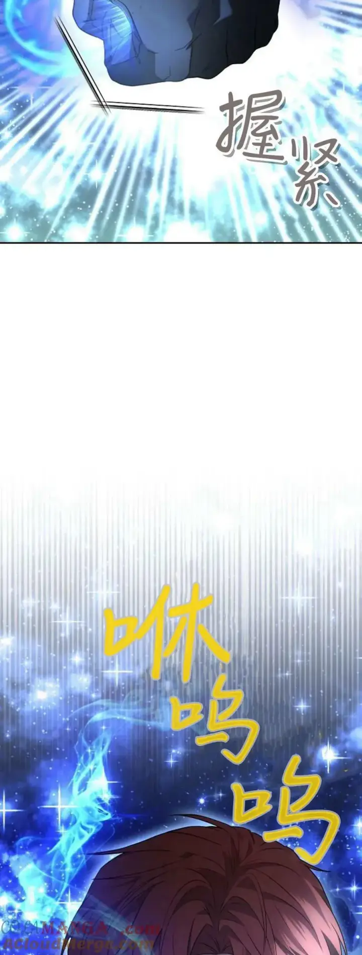《傲慢时代》第72话图69