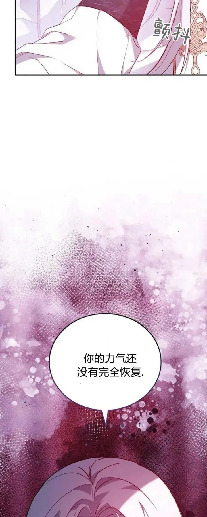 《傲慢时代》第72话图72