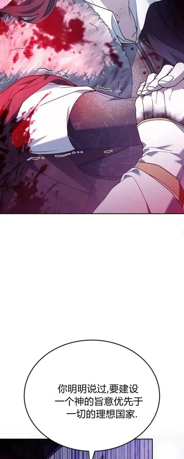 《傲慢时代》第72话图75