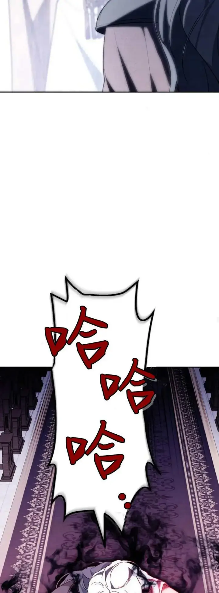 《傲慢时代》第72话图82