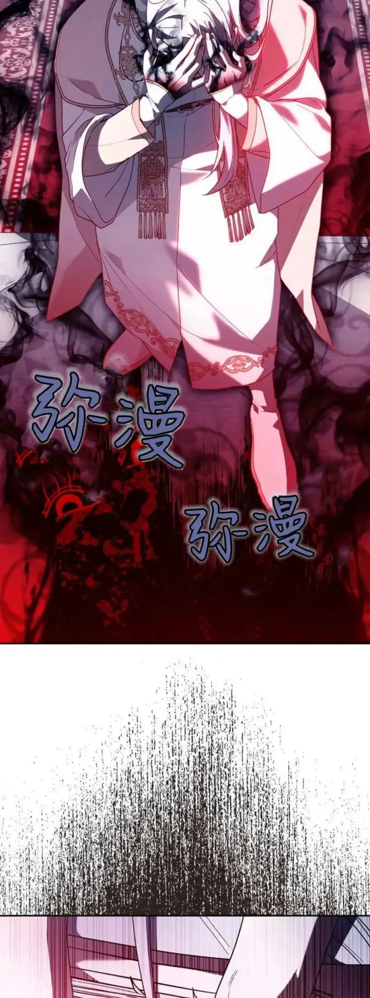 《傲慢时代》第72话图83