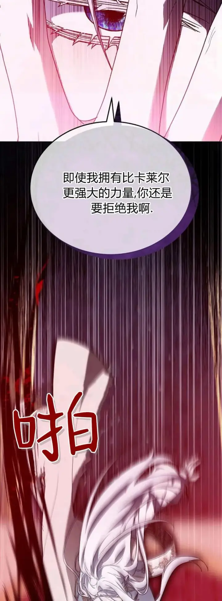 《傲慢时代》第72话图84