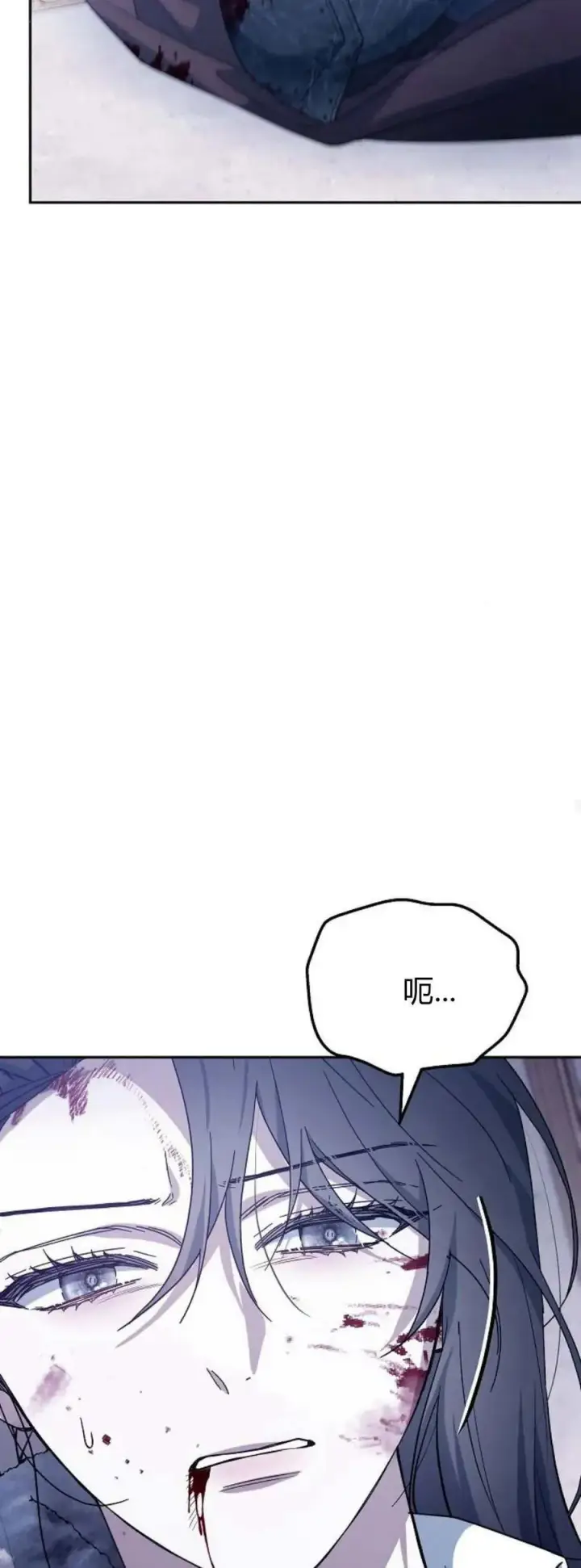 《傲慢时代》第72话图88