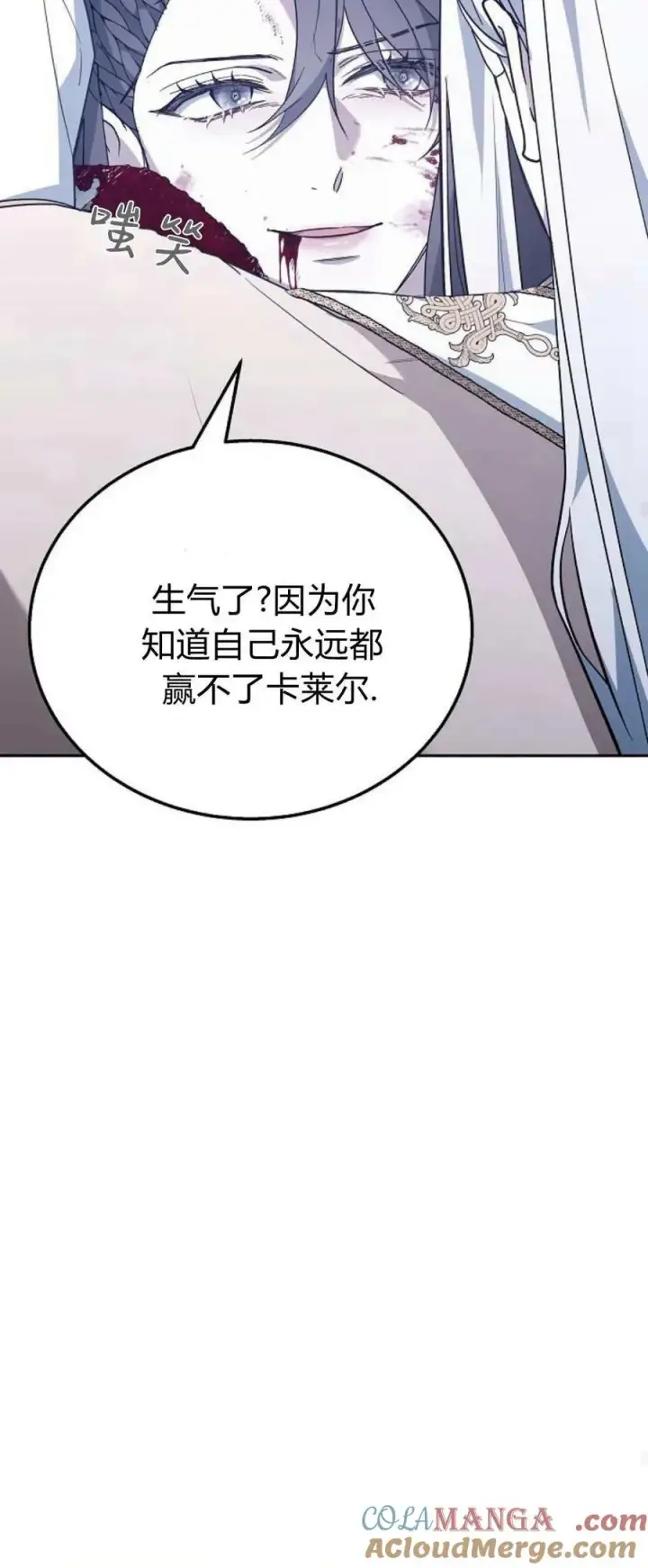 《傲慢时代》第72话图93