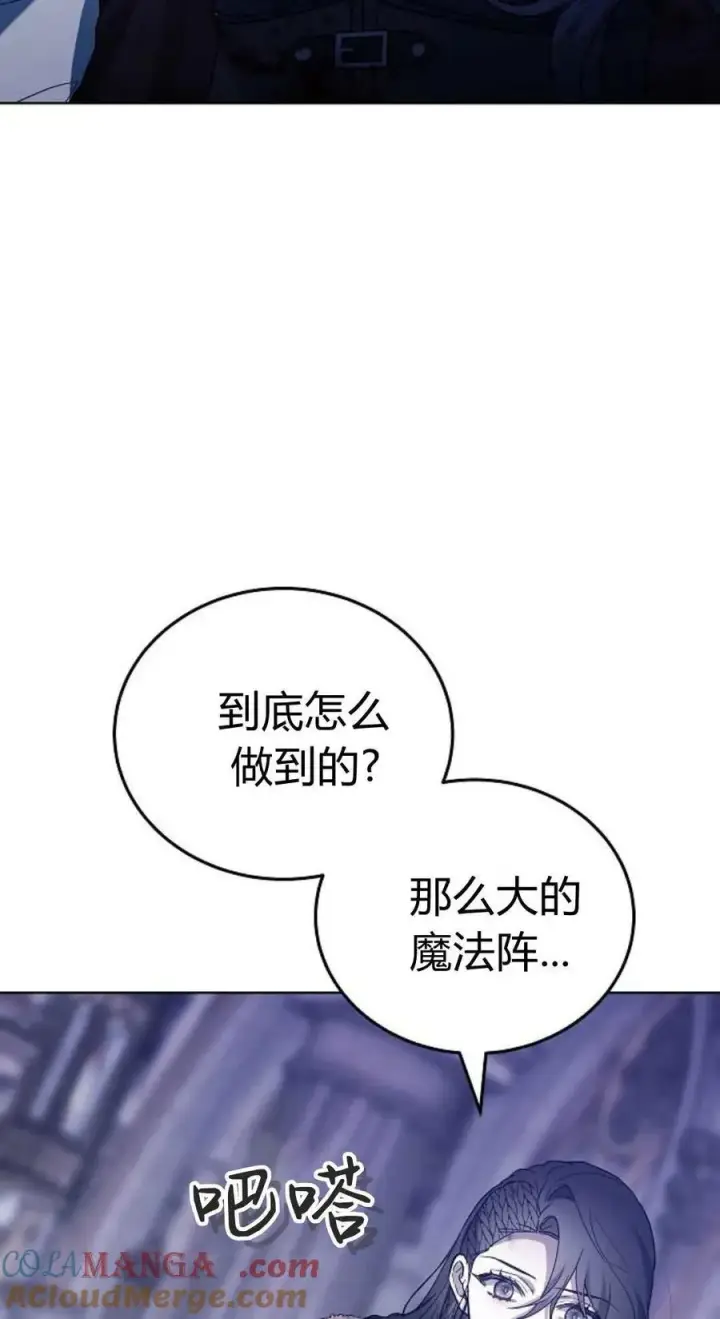 《傲慢时代》第73话图105