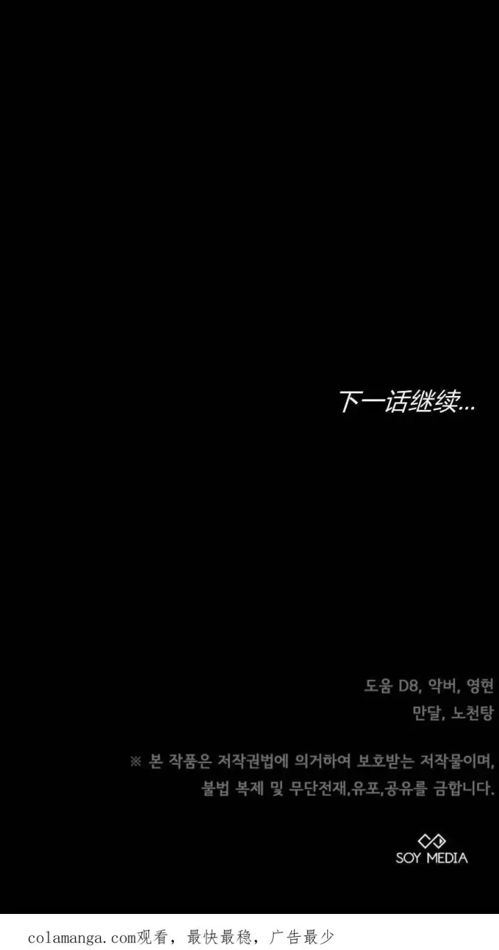 《傲慢时代》第73话图110