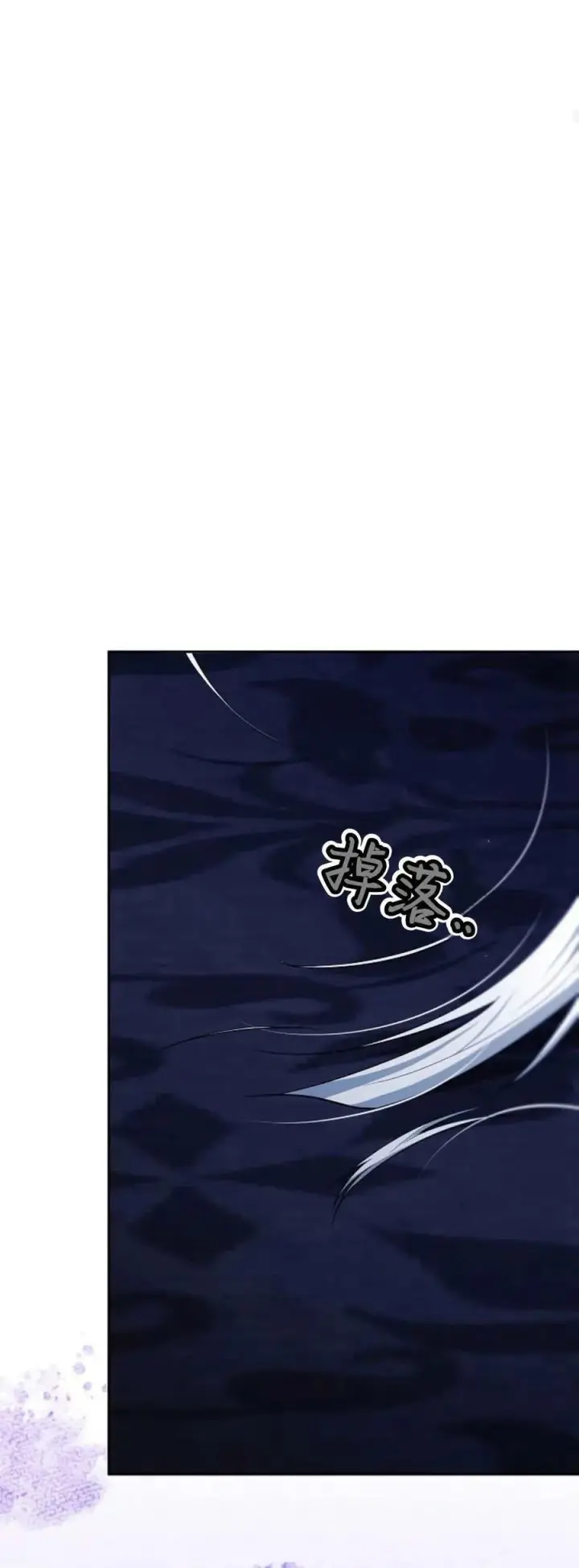 《傲慢时代》第73话图27