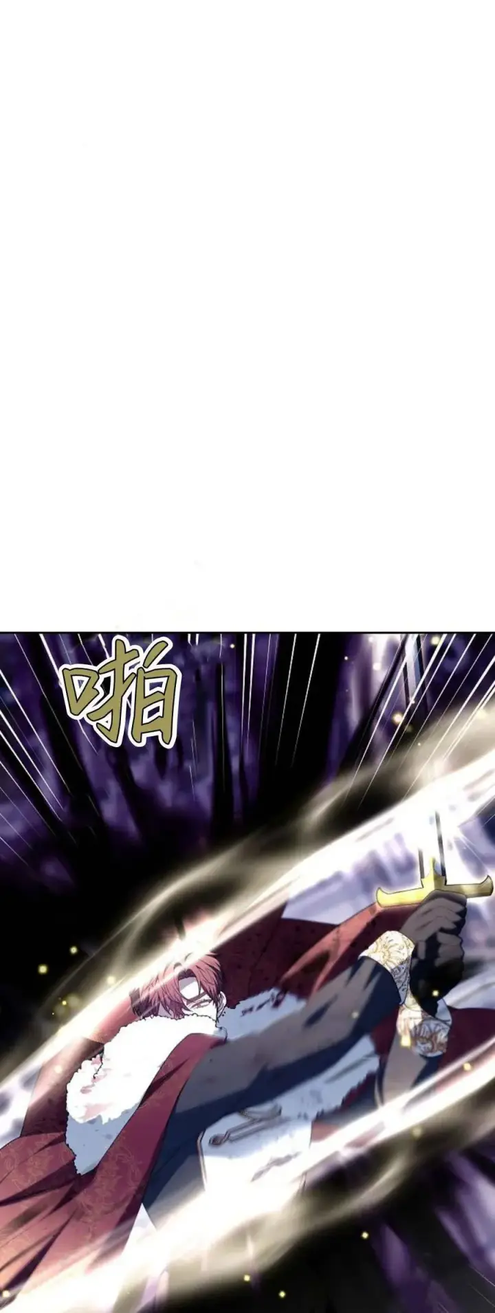 《傲慢时代》第73话图31