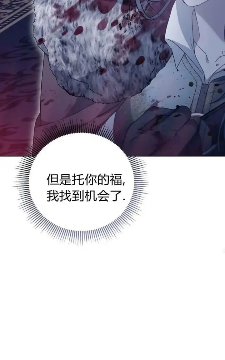 《傲慢时代》第73话图46
