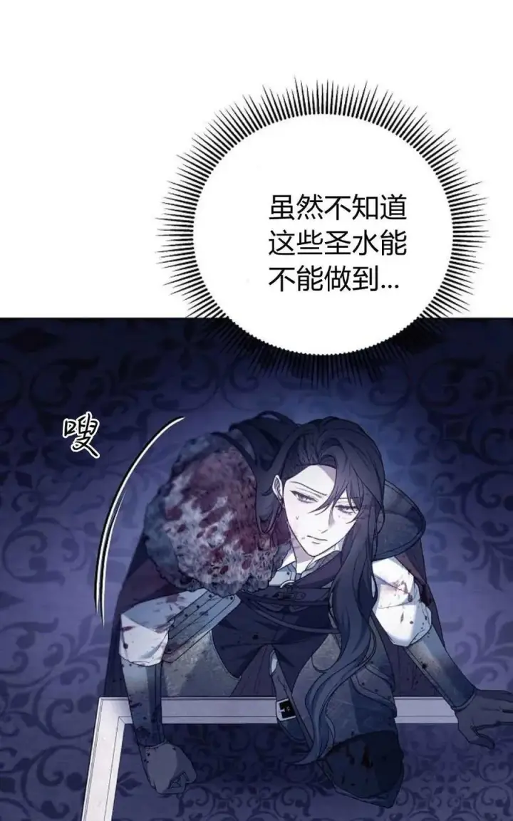 《傲慢时代》第73话图47