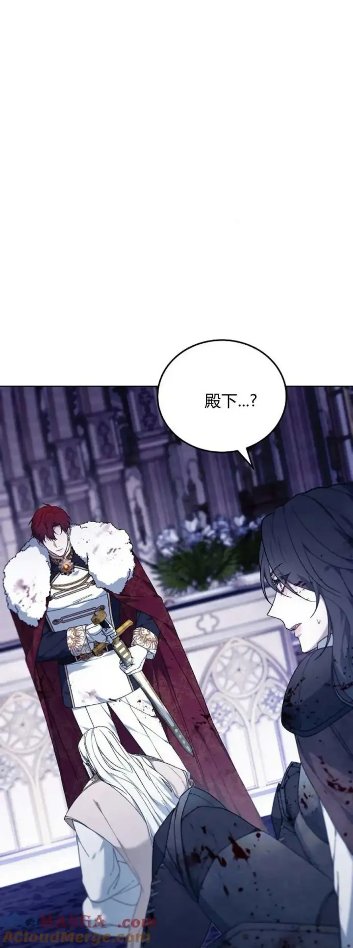 《傲慢时代》第73话图5