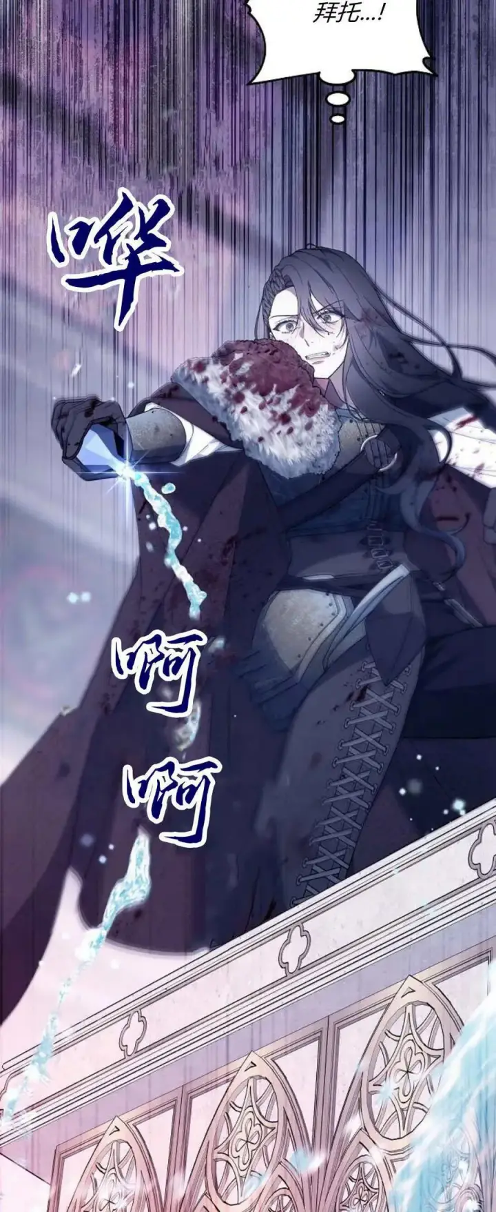 《傲慢时代》第73话图54
