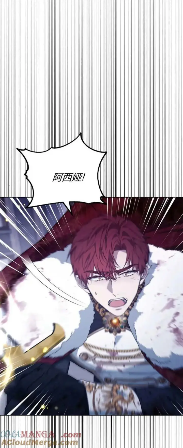 《傲慢时代》第73话图57