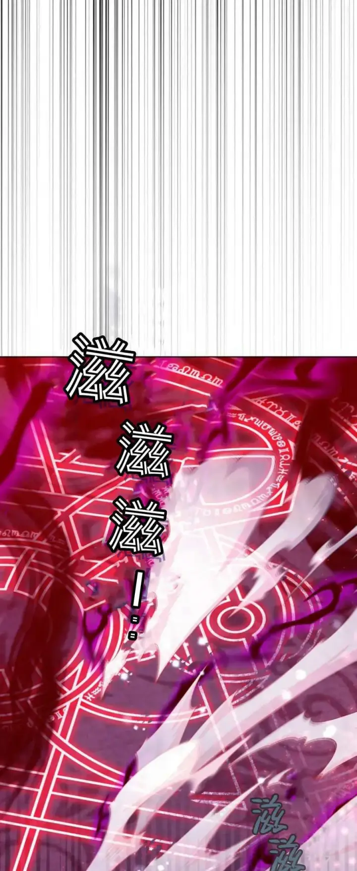 《傲慢时代》第73话图58