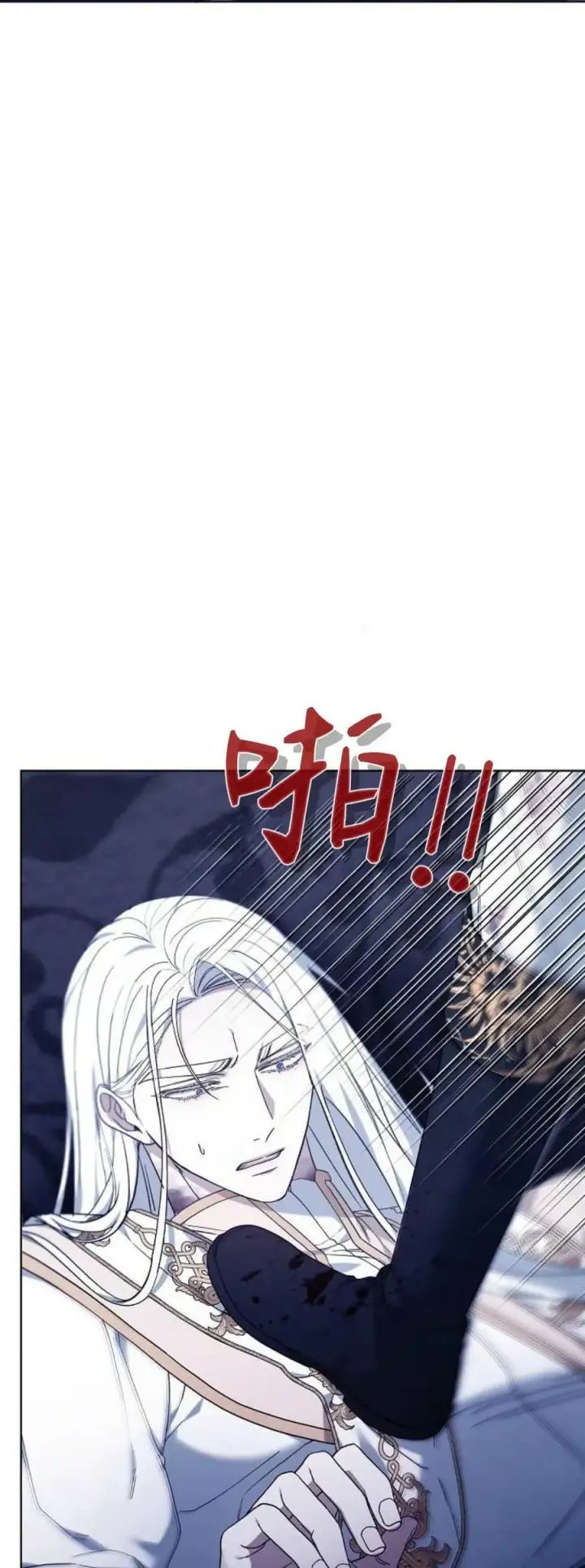 《傲慢时代》第73话图6