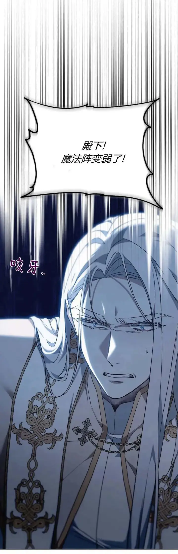 《傲慢时代》第73话图62