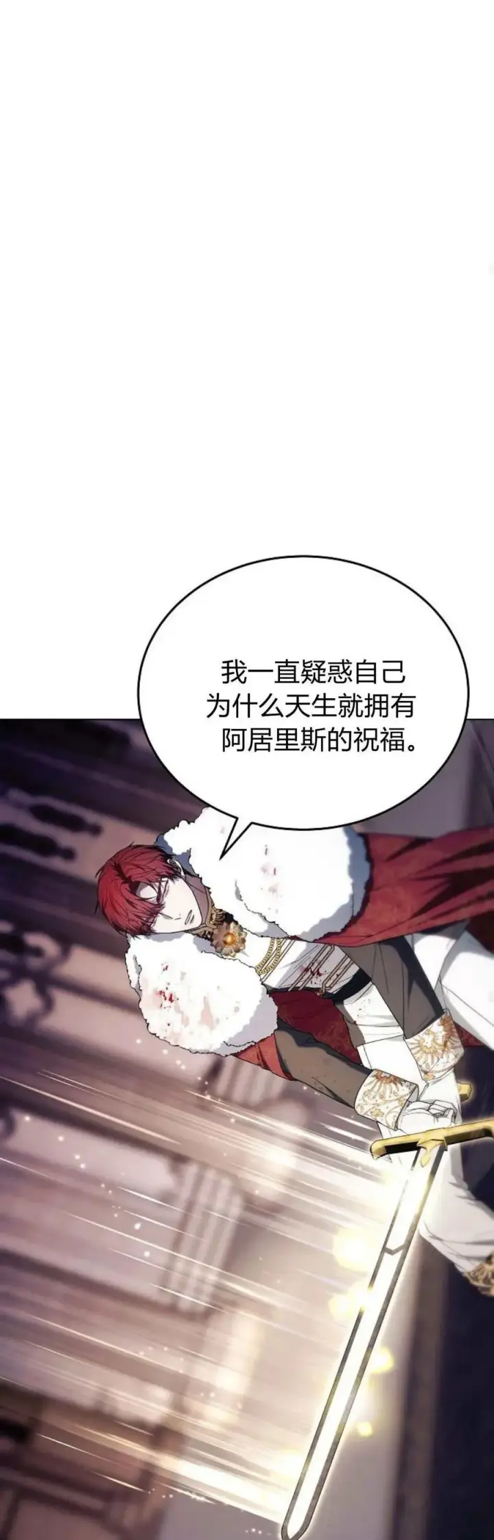 《傲慢时代》第73话图63