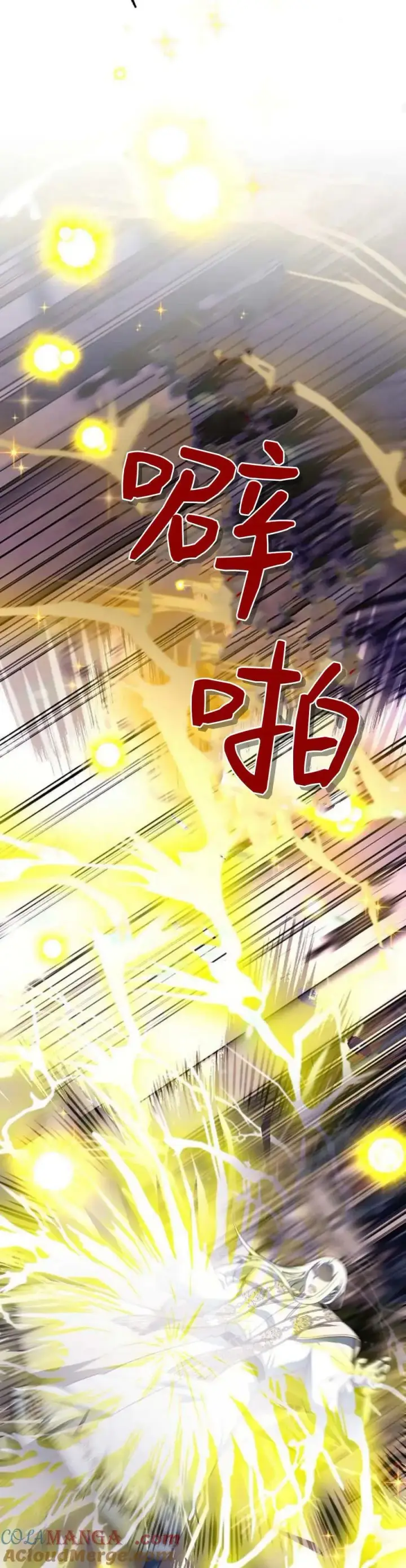 《傲慢时代》第73话图69