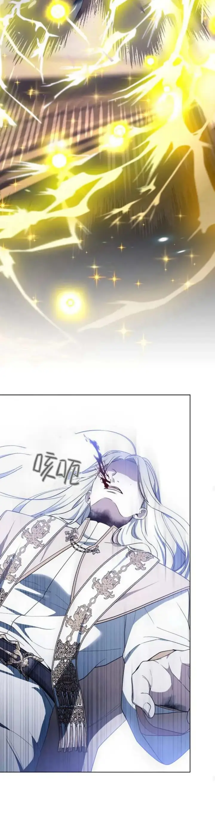《傲慢时代》第73话图70