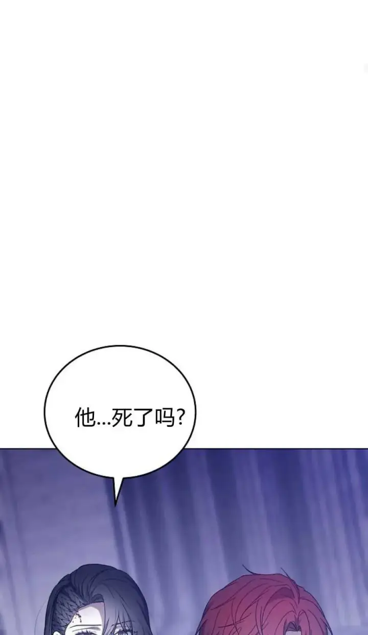 《傲慢时代》第73话图74
