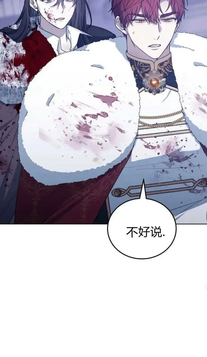 《傲慢时代》第73话图75