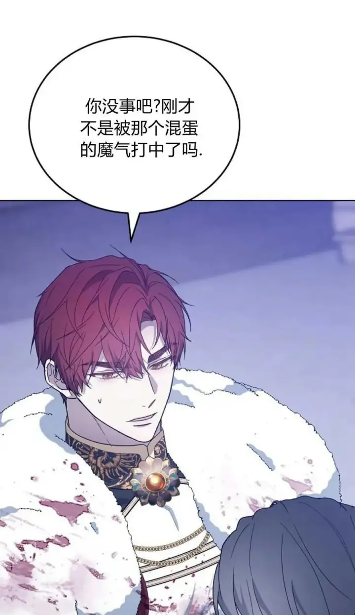 《傲慢时代》第73话图76