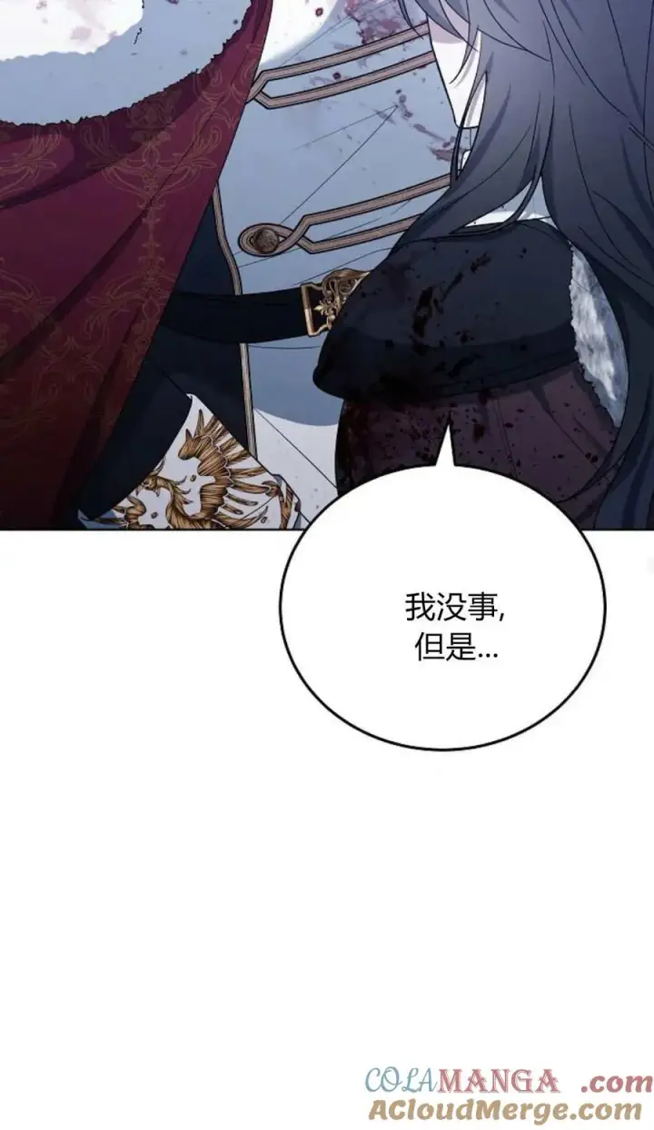 《傲慢时代》第73话图77