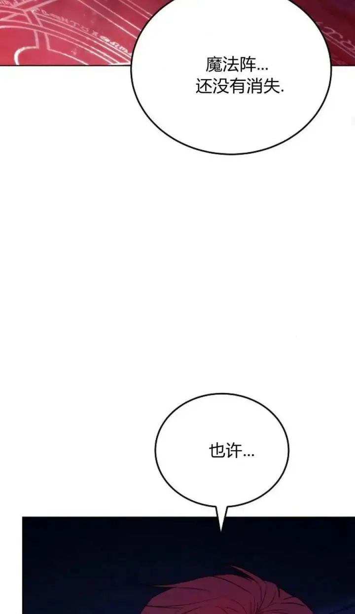 《傲慢时代》第73话图79