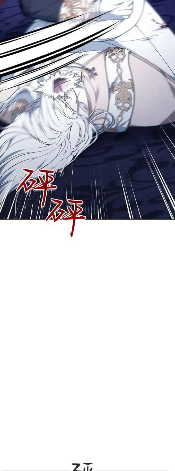 《傲慢时代》第73话图8
