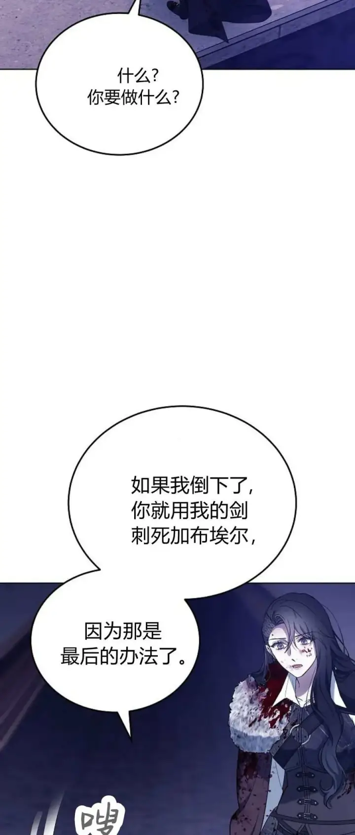 《傲慢时代》第73话图82