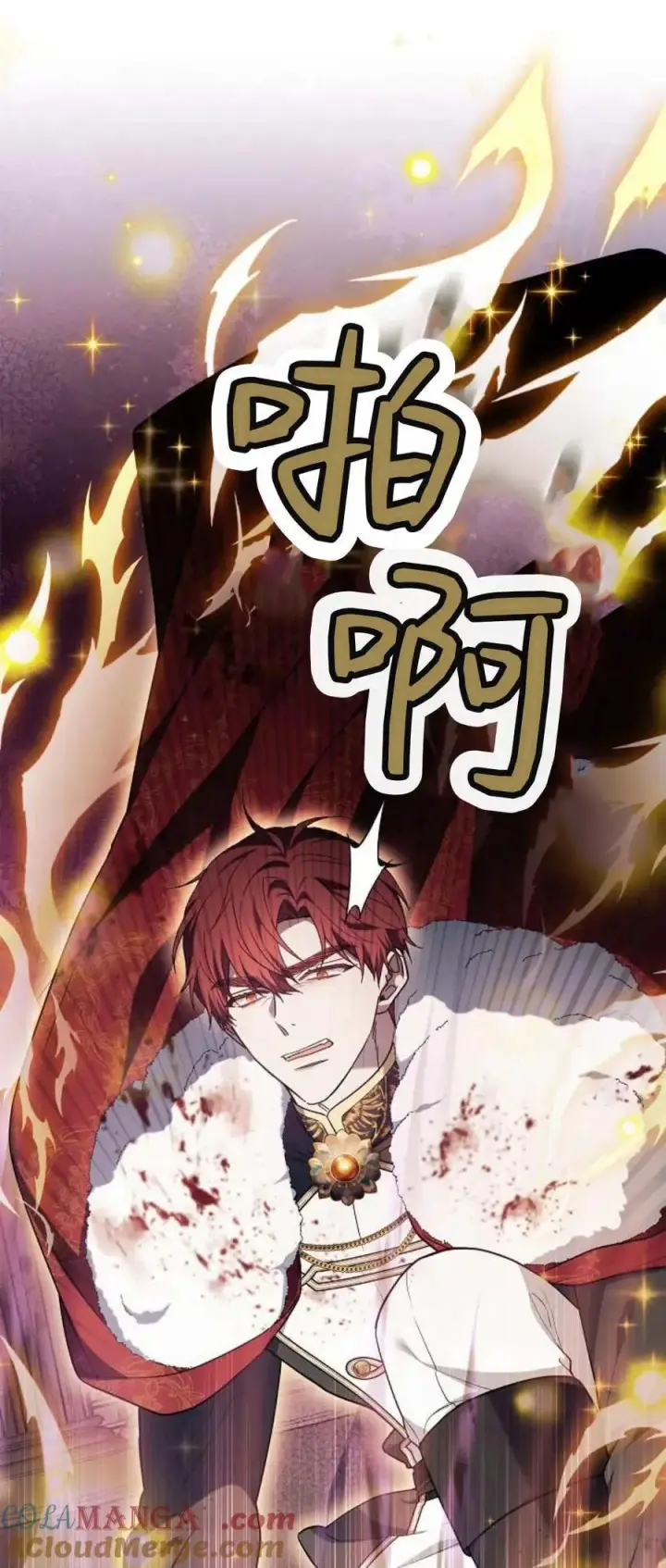 《傲慢时代》第73话图85