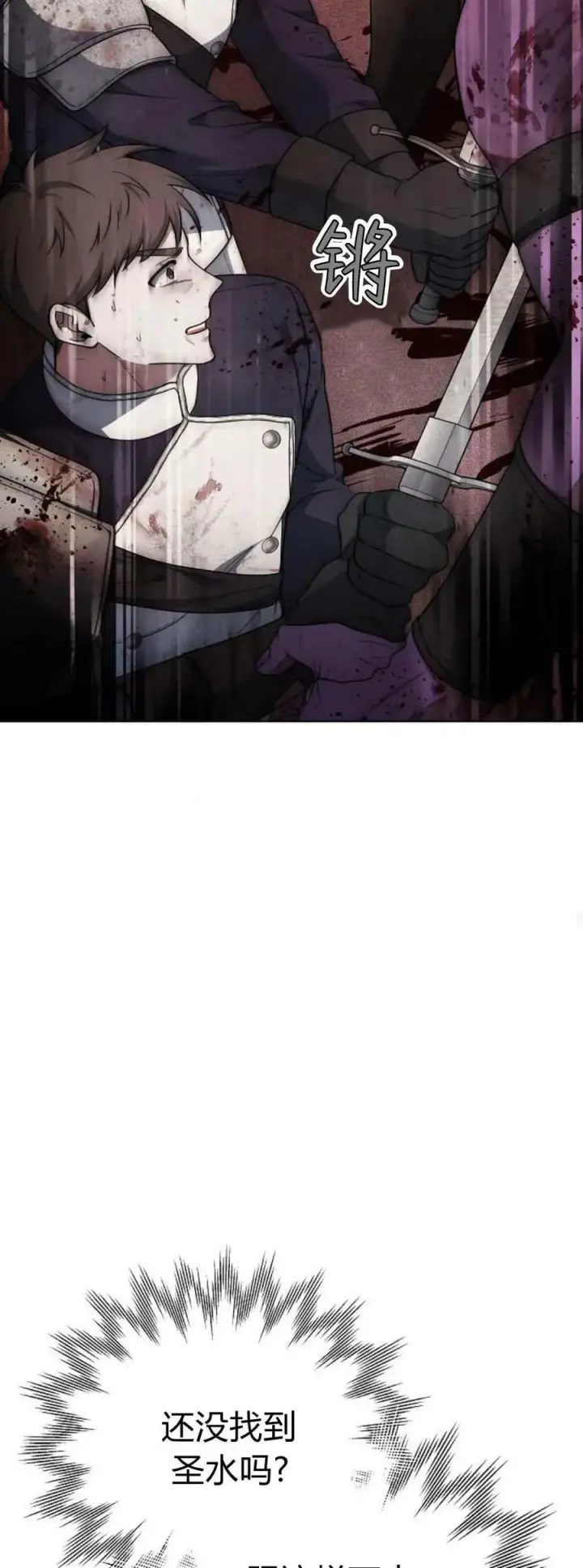 《傲慢时代》第73话图92