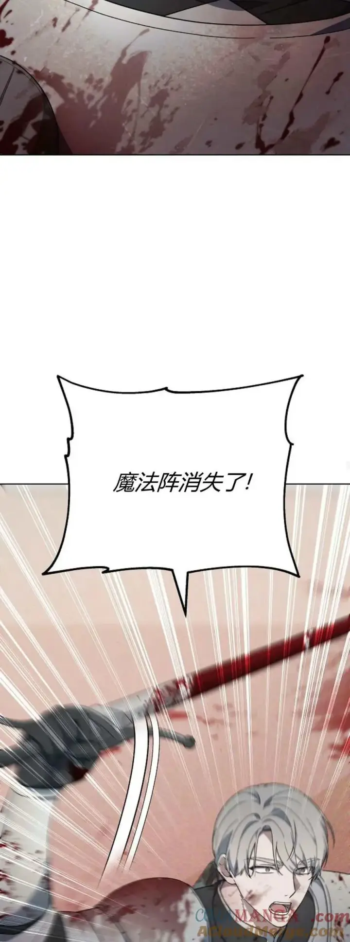《傲慢时代》第73话图97